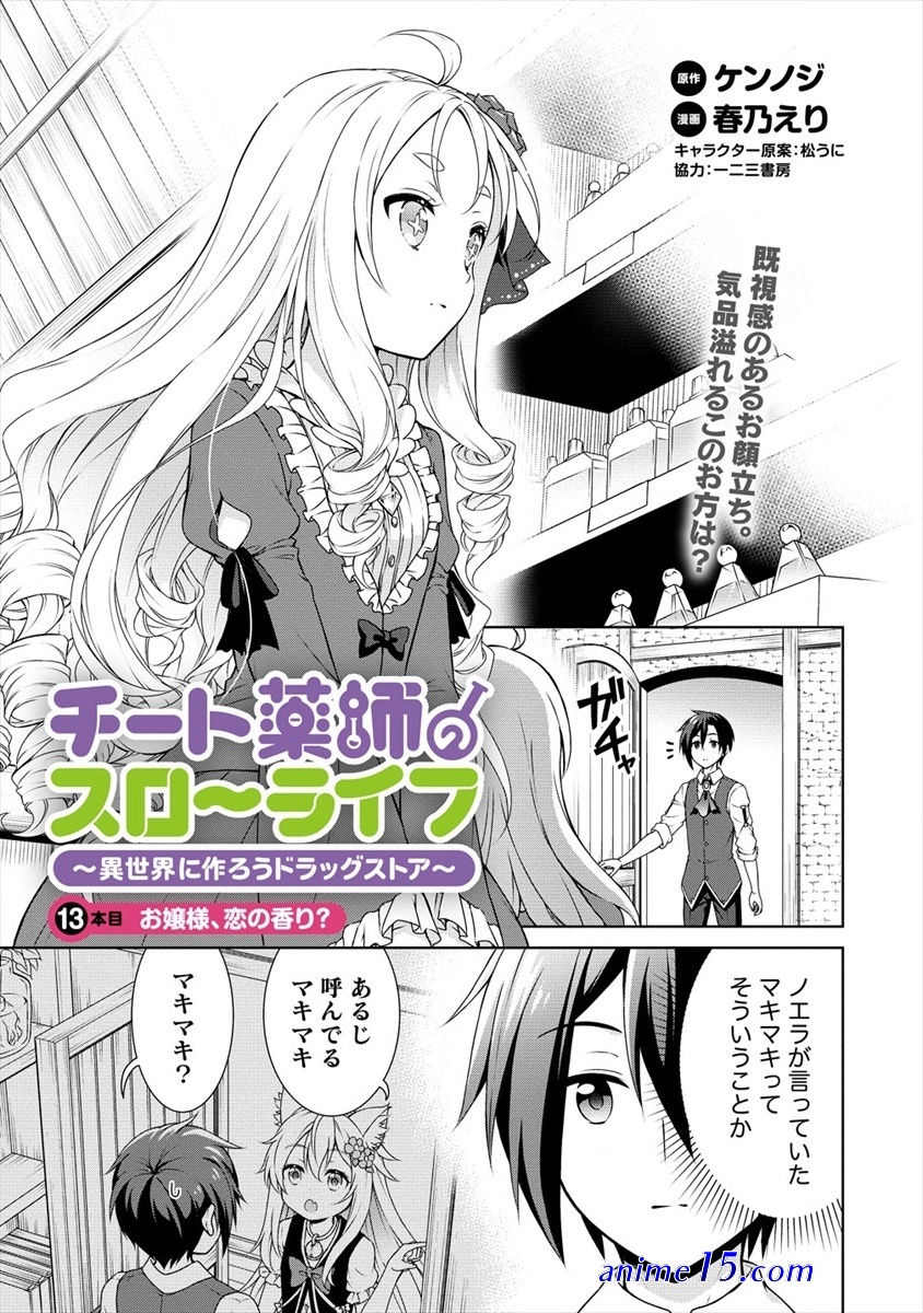 read isekai ntr 13 raw