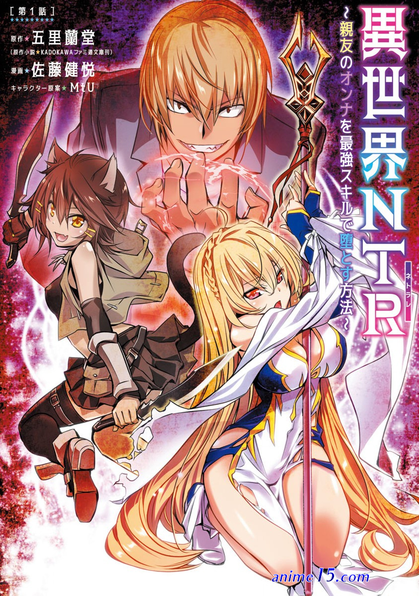 read isekai ntr 13 raw