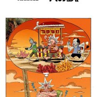 one piece capitulo 225