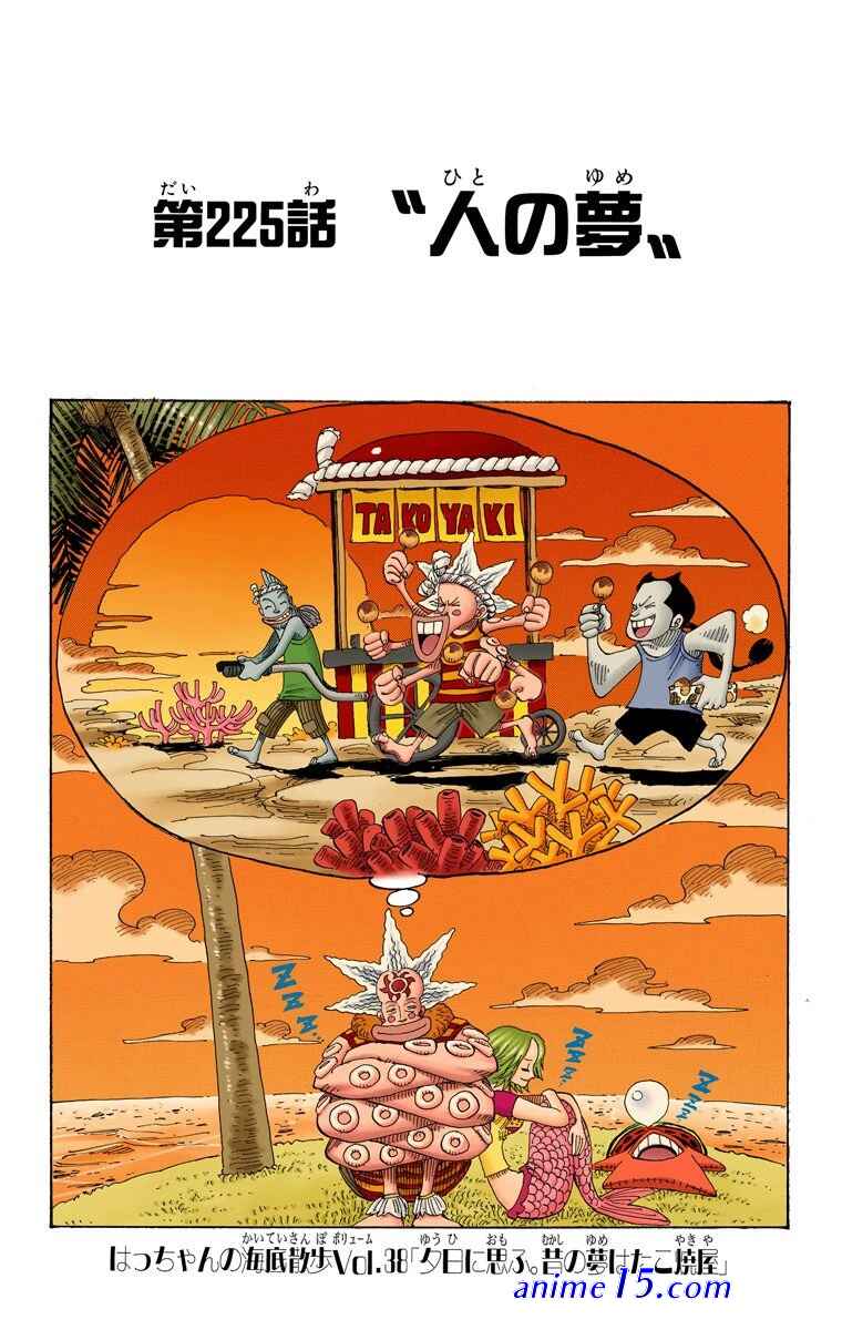 one piece capitulo 225
