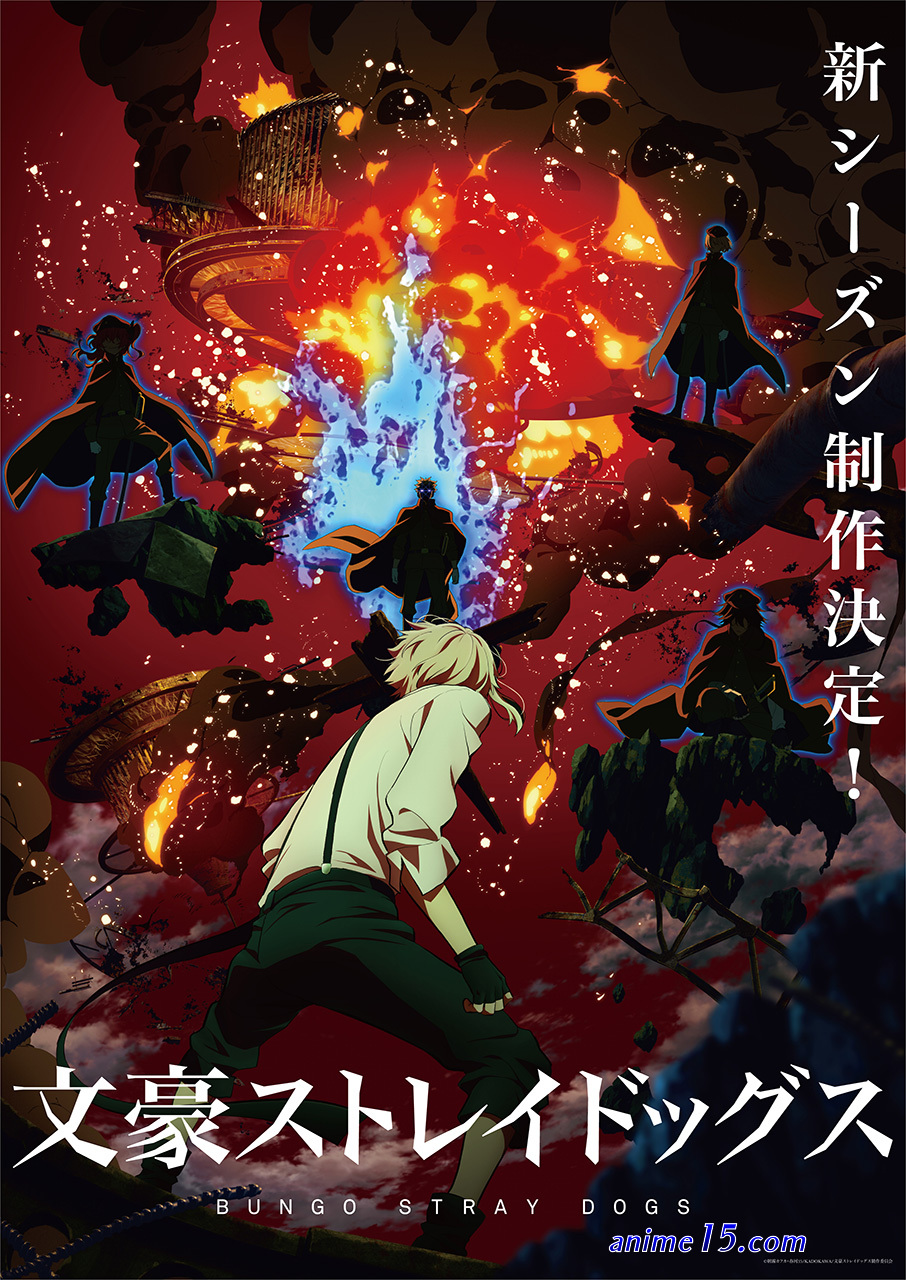 bungou stray dogs streaming