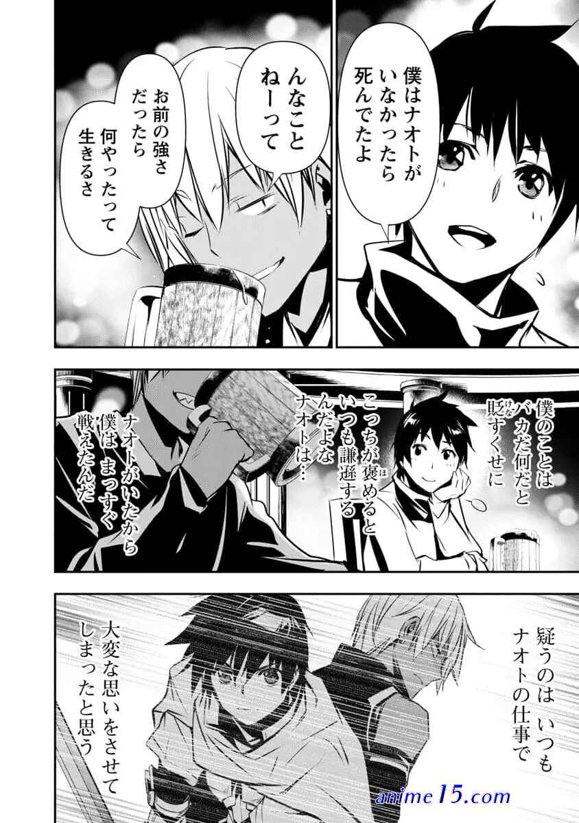 read isekai ntr 13 raw