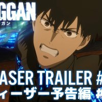 spriggan ep 1 vf