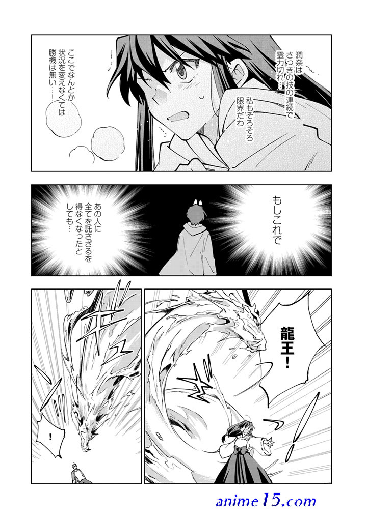 read isekai ntr 13 raw