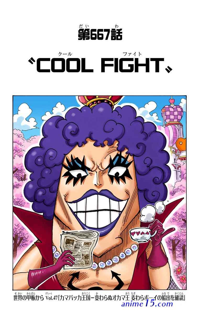 one piece 667