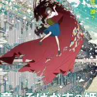 belle ryuu to sobakasu no hime pelicula sub español