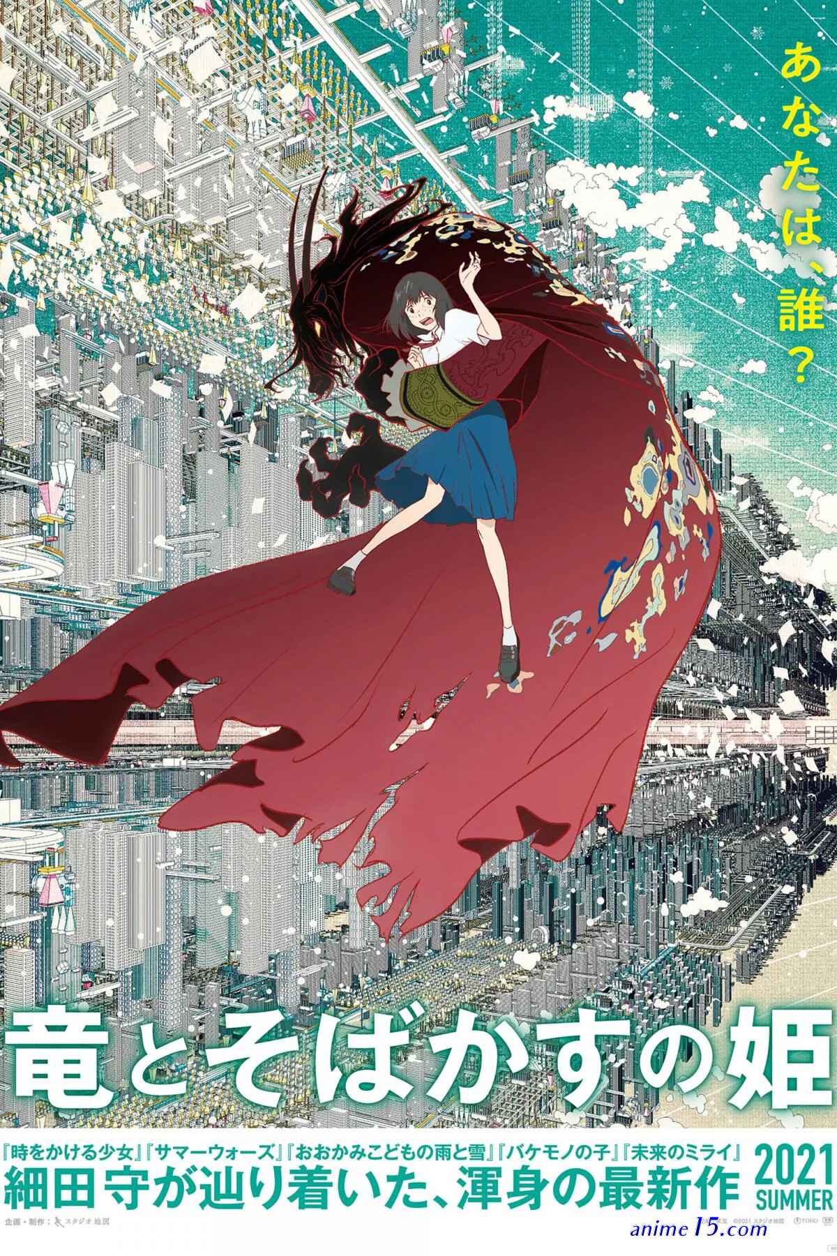 belle ryuu to sobakasu no hime pelicula sub español