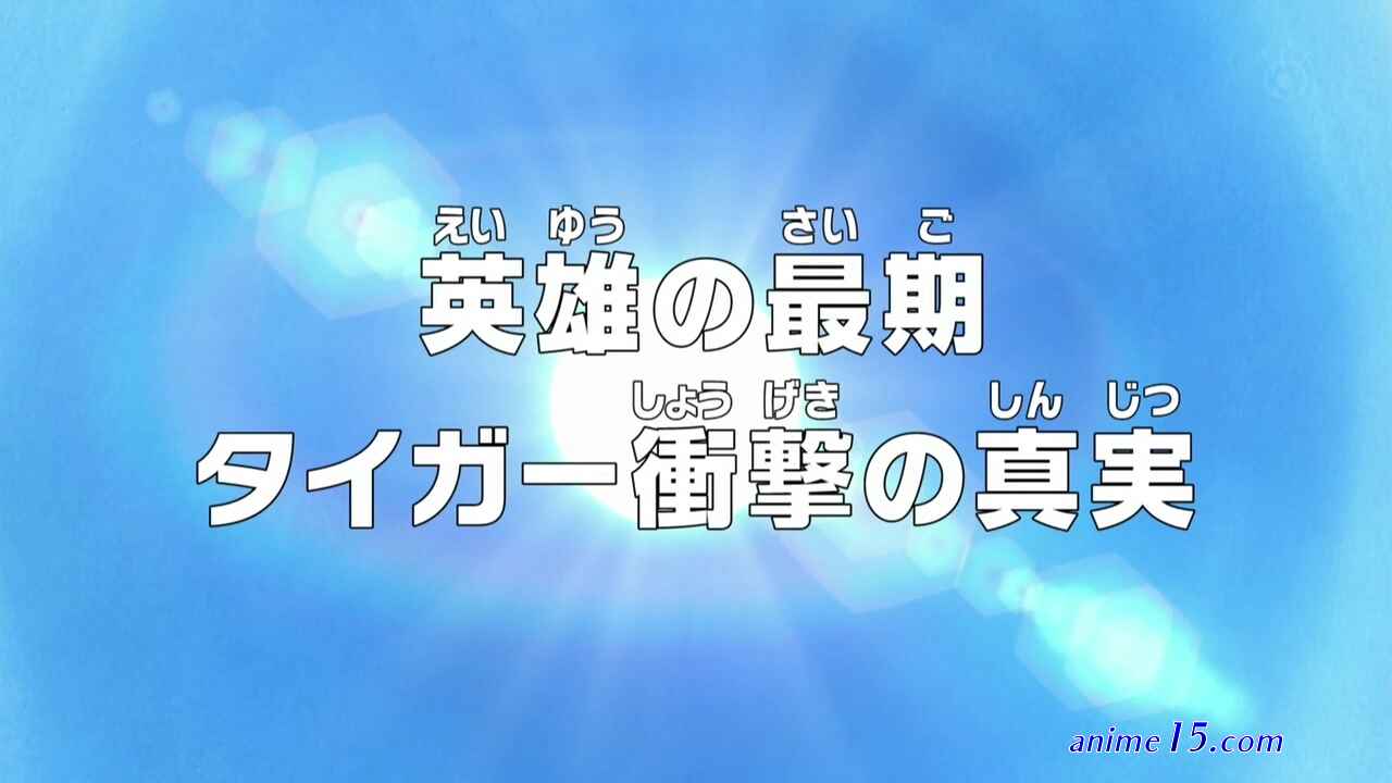 one piece capitulo 543