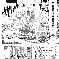 one piece 157