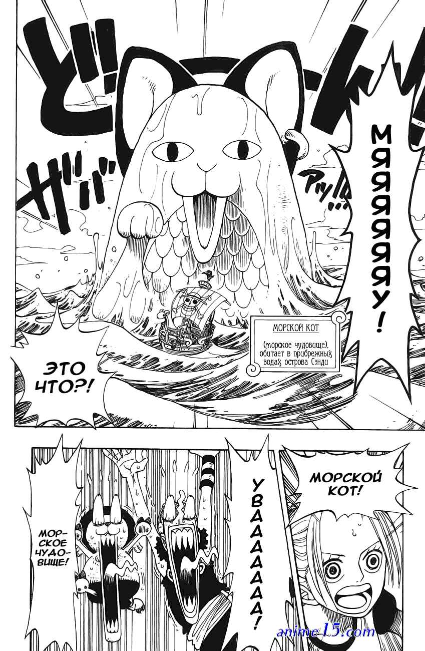 one piece 157