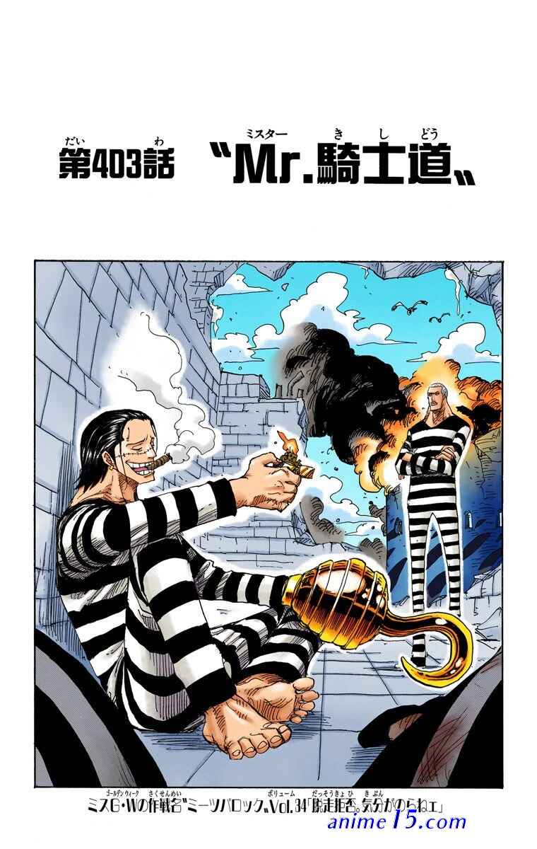 one piece capitulo 34