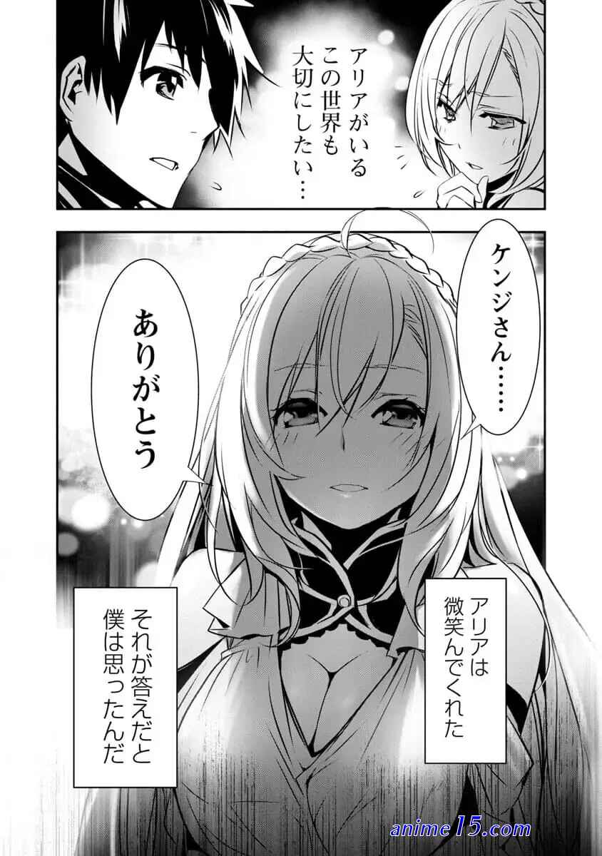 read isekai ntr 13 raw