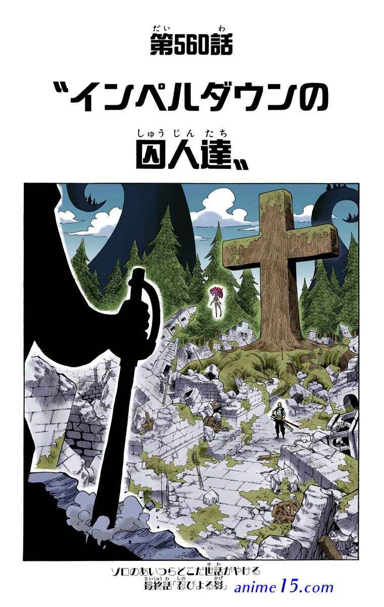 one piece capítulo 560