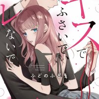 nuidara zetsurin karada no aisho de musubu keiyaku-kon