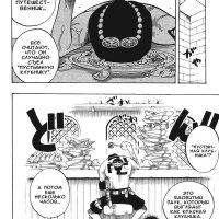 one piece 157