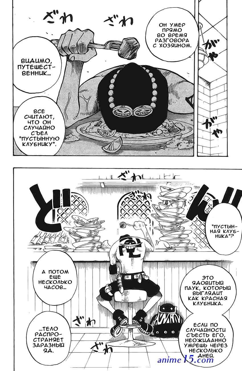 one piece 157