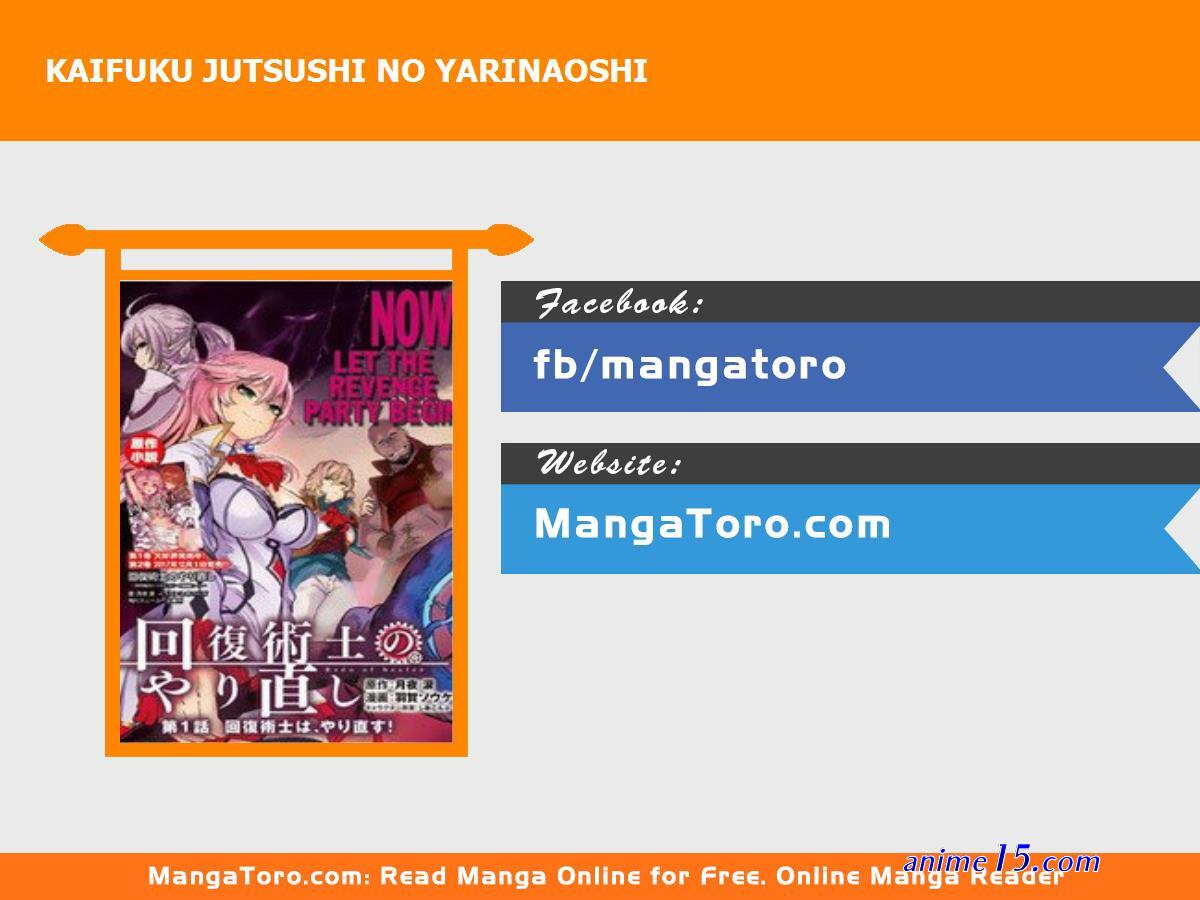 kaifuku jutsushi no yarinaoshi no censured streaming