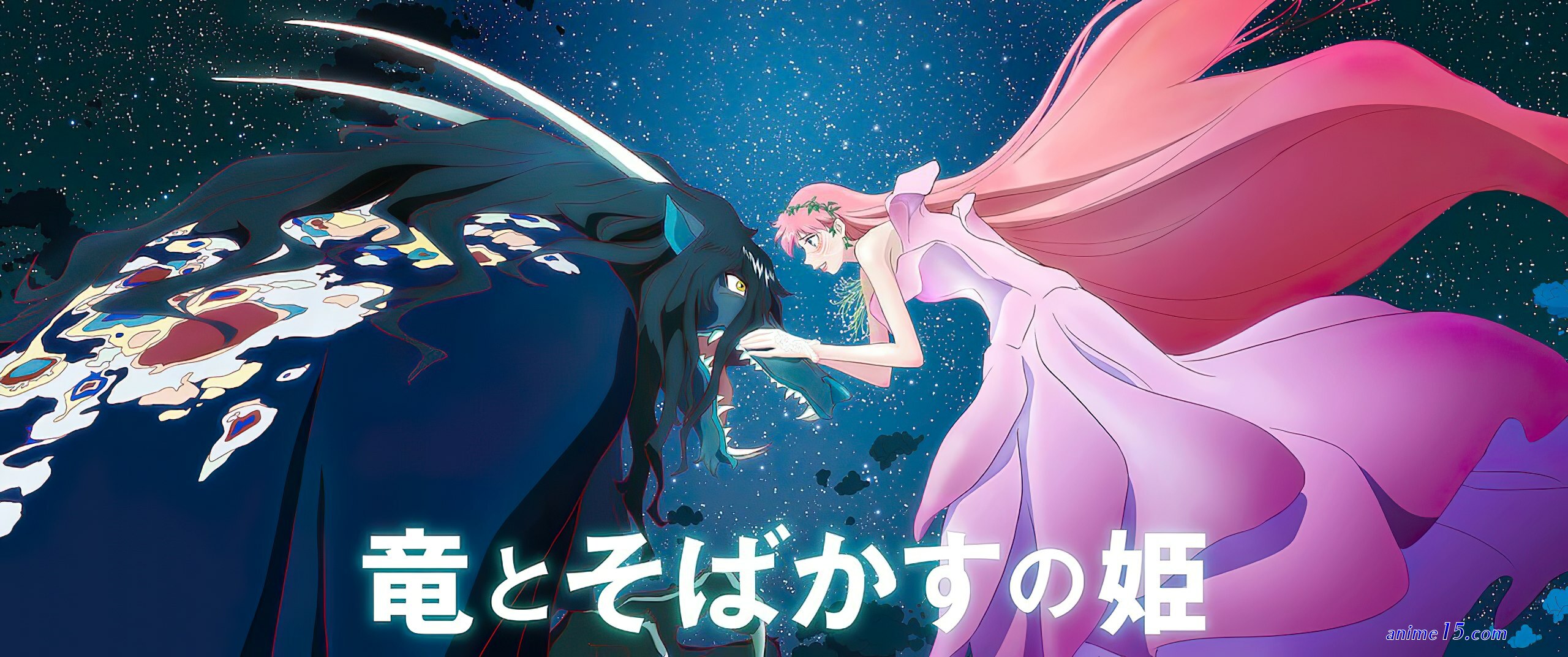 belle ryuu to sobakasu no hime pelicula sub español