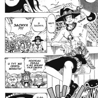 one piece 157