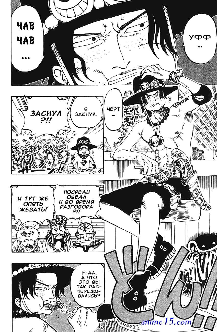 one piece 157
