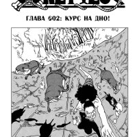 ond e piece 602