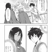 read isekai ntr 13 raw