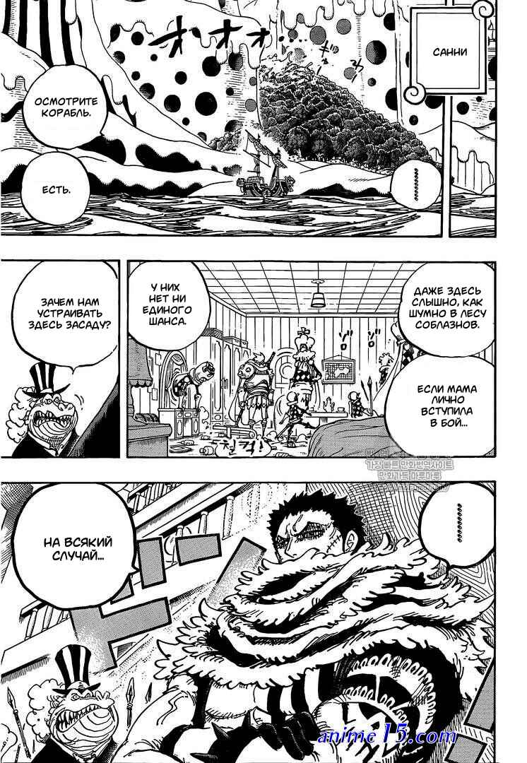 onepiece 874