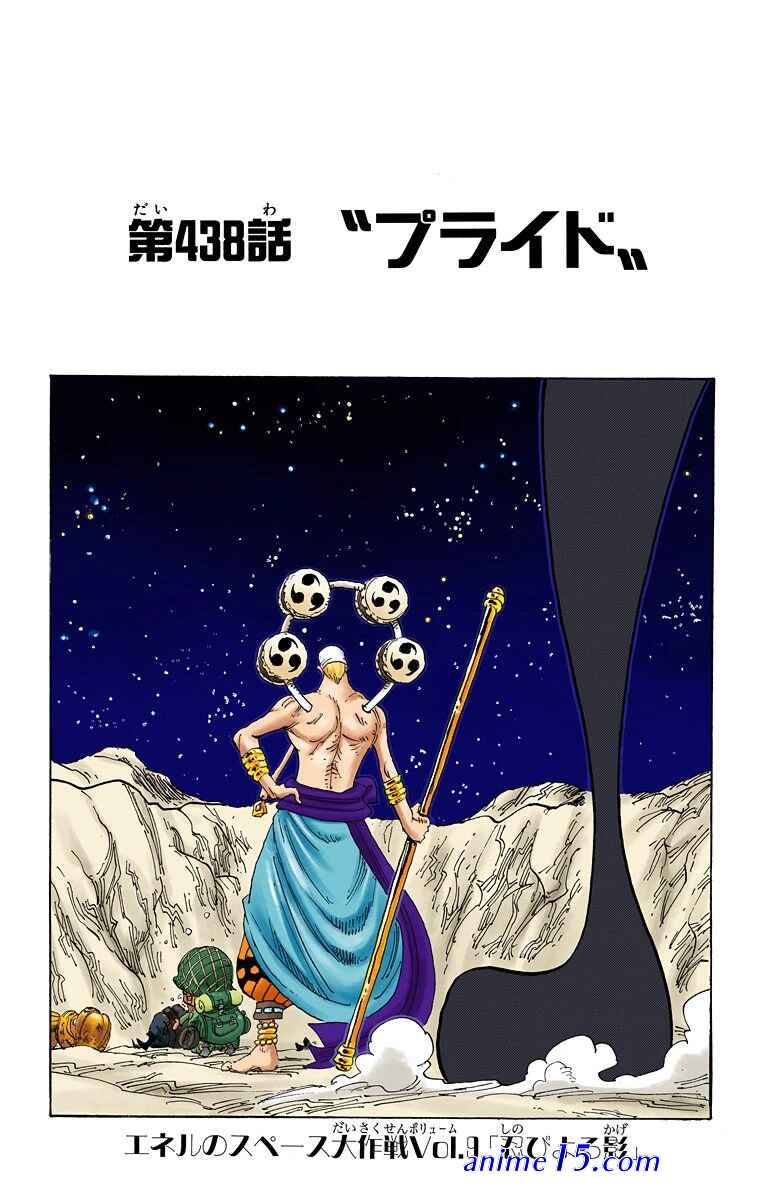 one piece 438