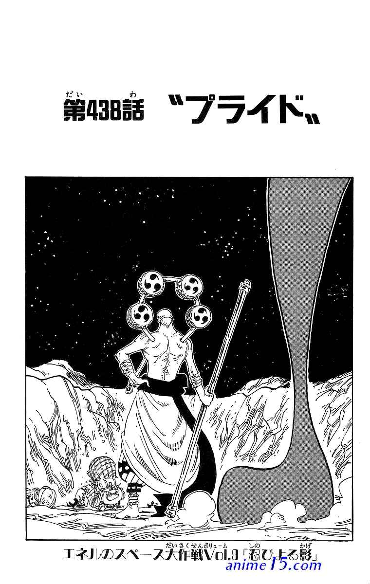 one piece 438