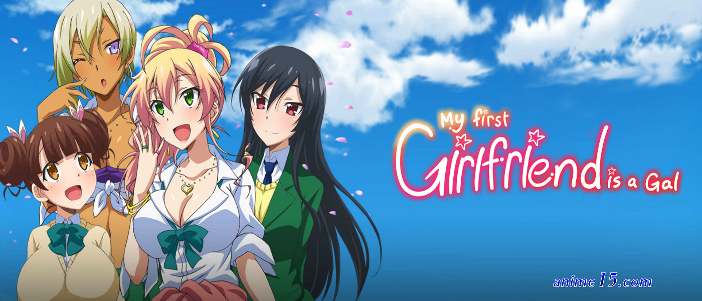 my first girlfriend is a gal dub