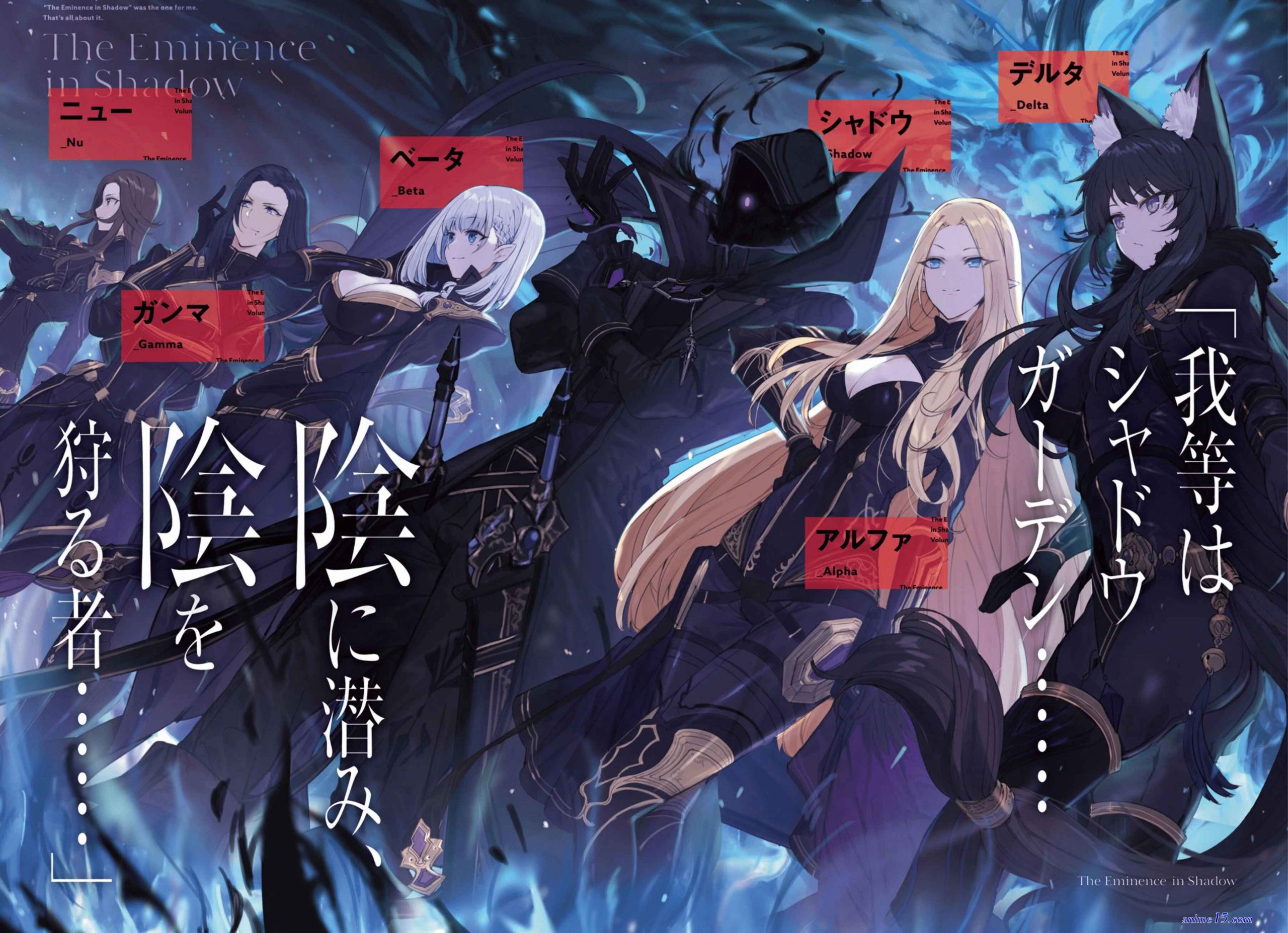 manga similar to the eminence in shadow