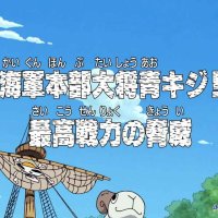 one piece episódio 227