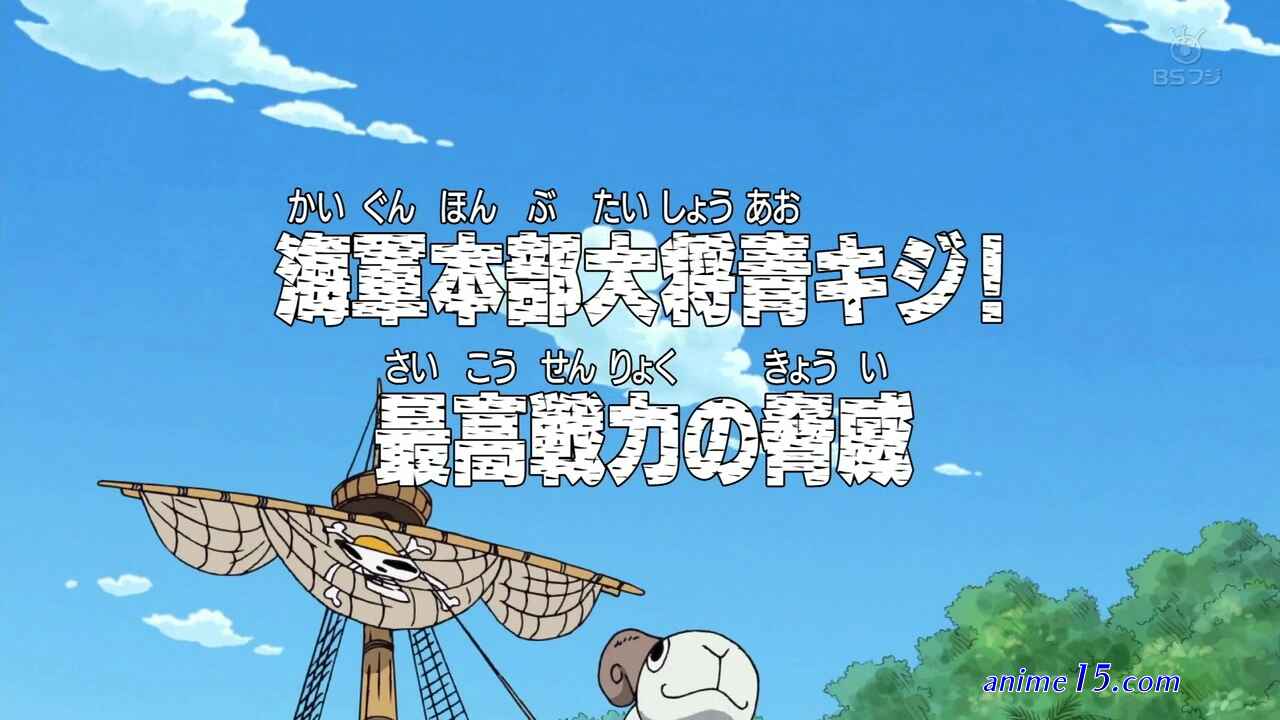 one piece episódio 227