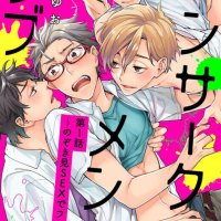 encirclement love en vf