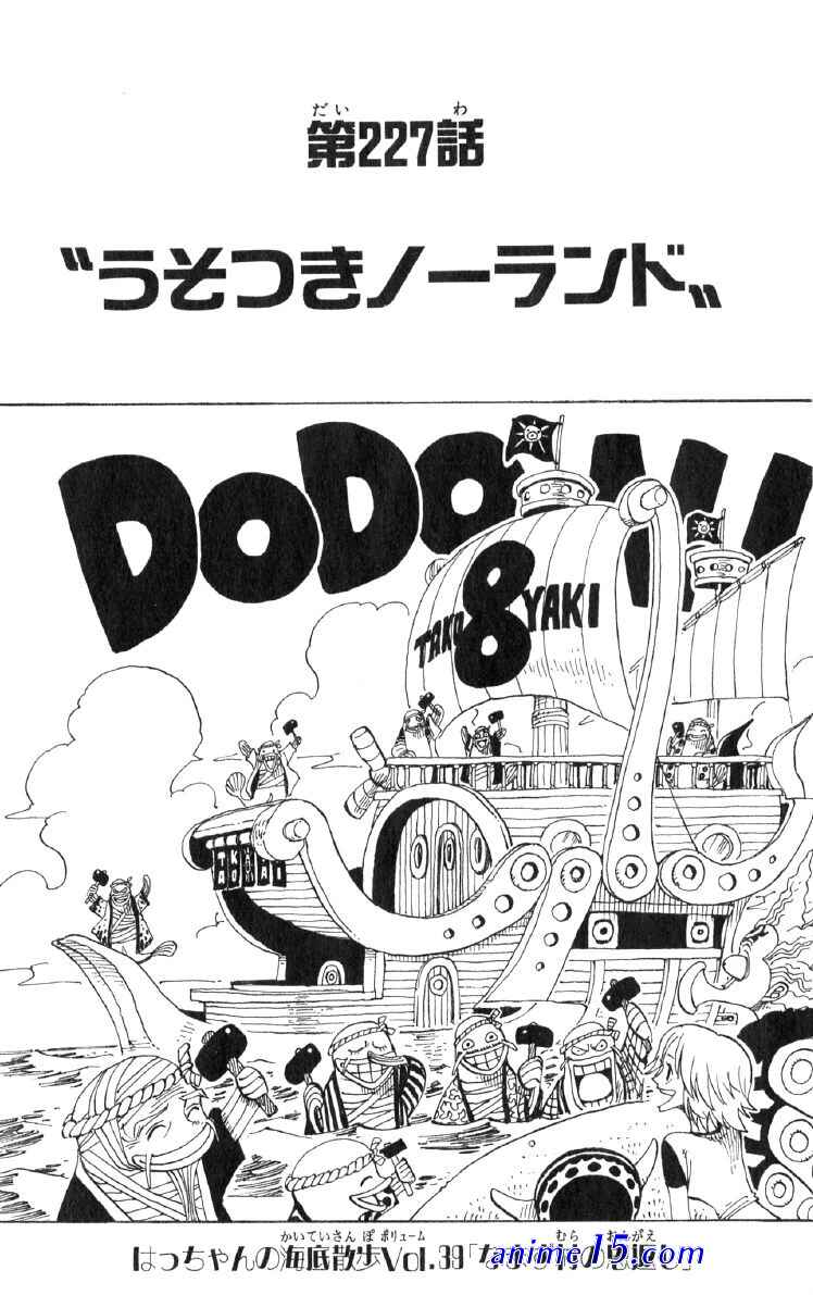 one piece episódio 227
