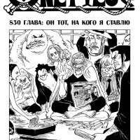 one piece830