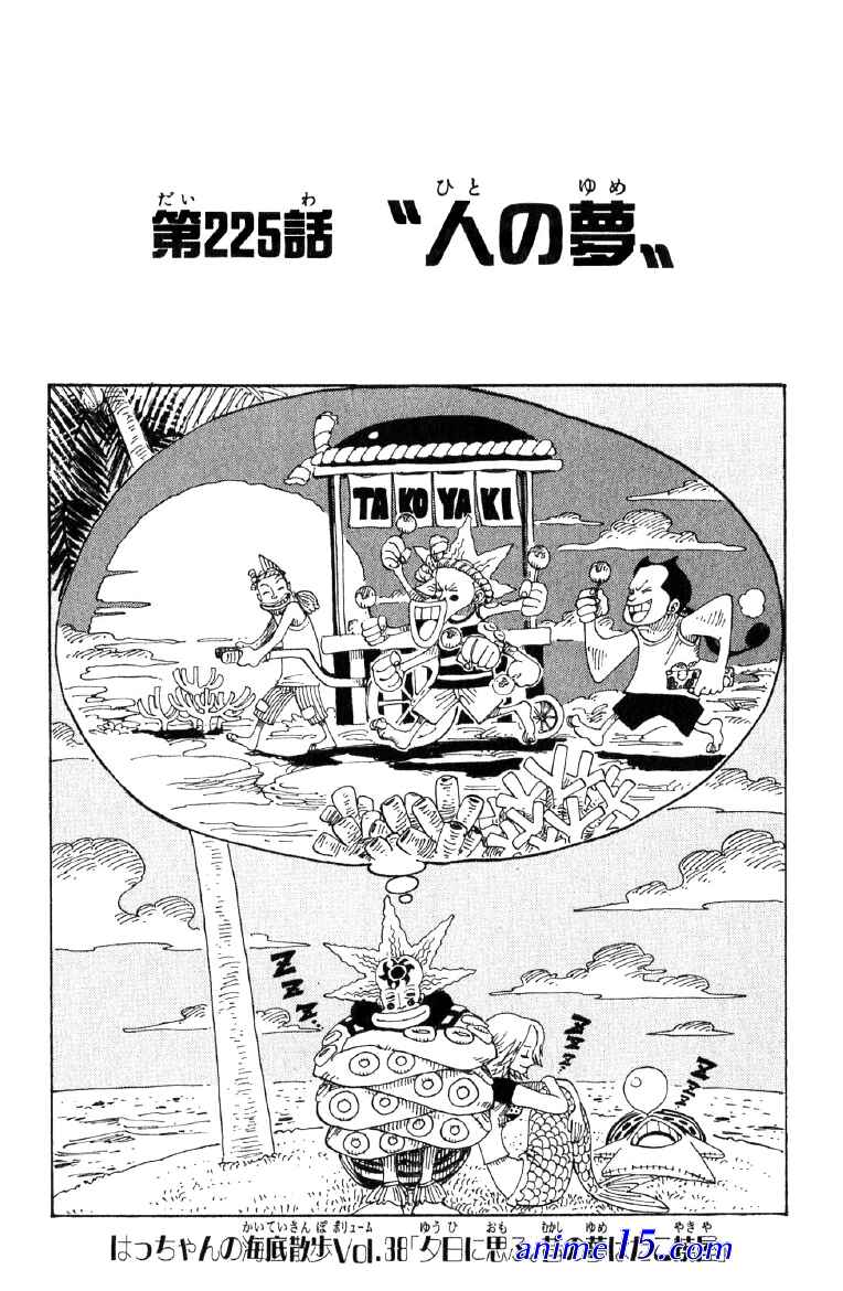 one piece cap 225