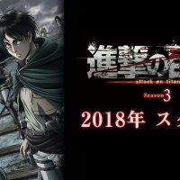shingeki no kyoin temporada 3