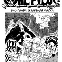 840 one piece