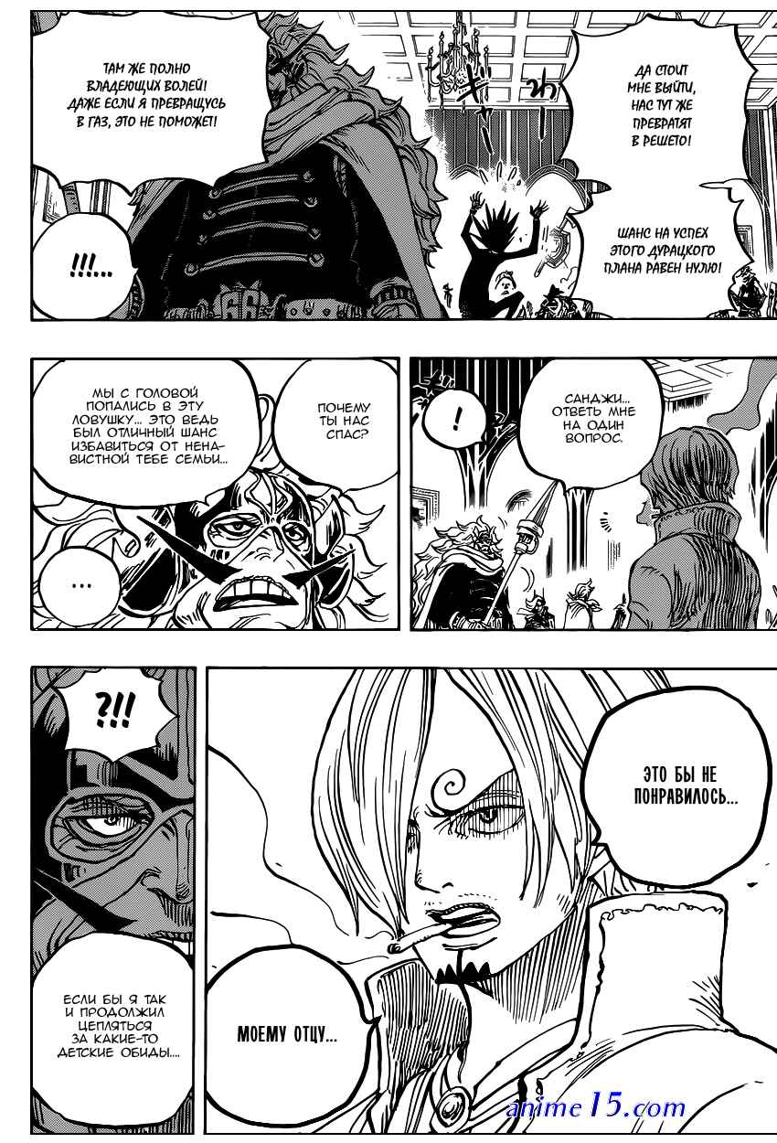 one piece 870