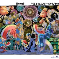 one piece 833