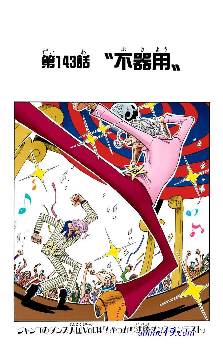 one piece capitulo 143