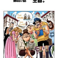 one piece 657