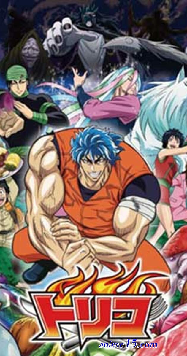 toriko episode 1 full