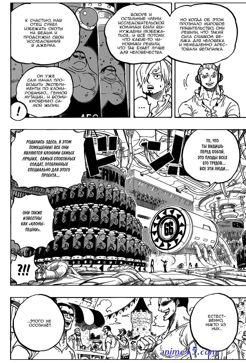 840 one piece