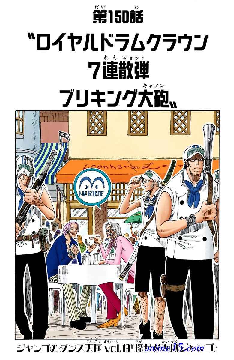 capitulo 150 de one piece