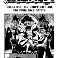 one piece 635 cap