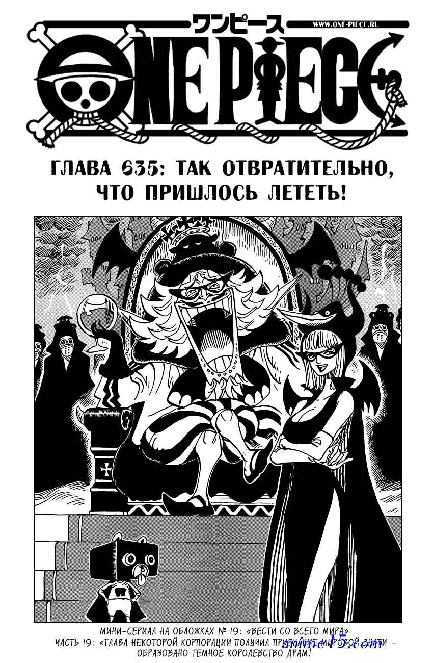 one piece 635 cap