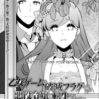otome game no hametsu online