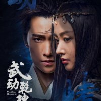martial universe anime season 1 ep 1 eng sub